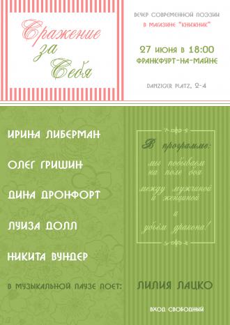 /Files/images/афиша 27 июня поэт вечер.jpg