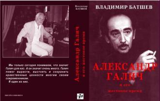 /Files/images/Galitch-Batchev.jpg