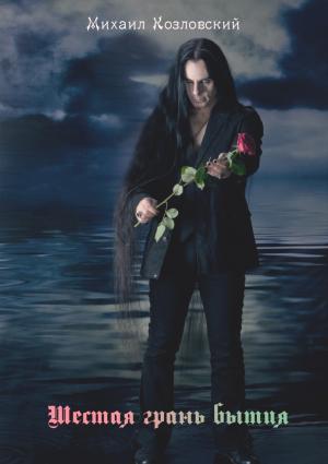 /Files/images/Kozlovskij-cover_printable02 (2).jpg