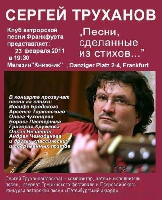 /Files/images/Truxanov.JPG